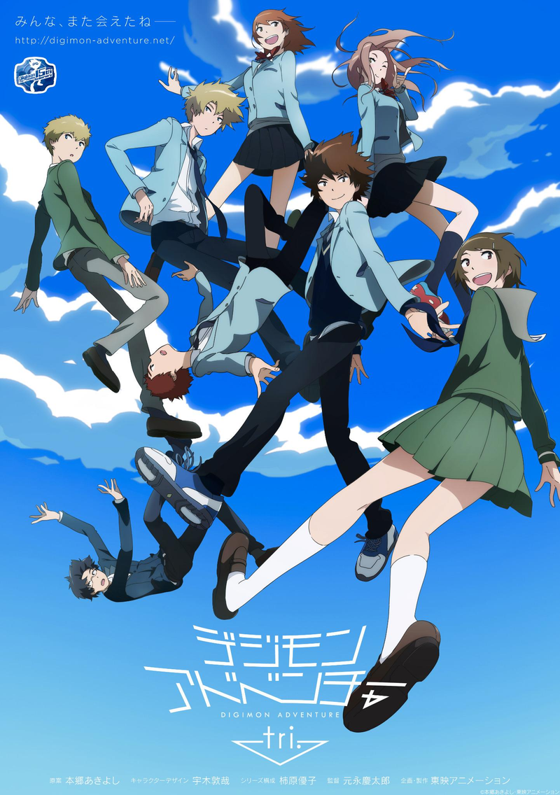 Illustration for article titled Feast Your Eyes on the Poster for Digimon Adventure Tri